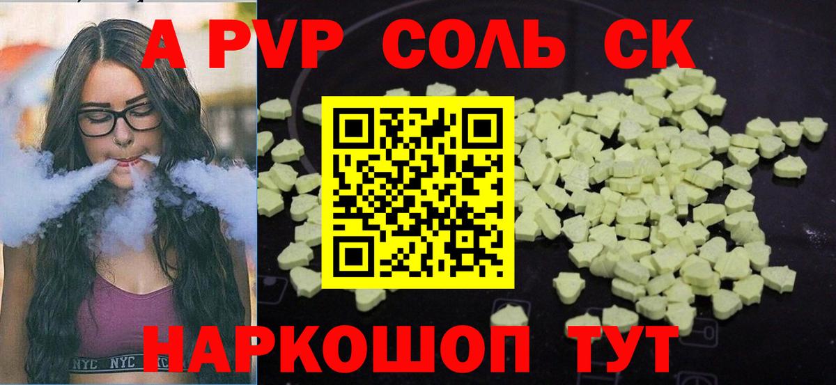 Нальчик  Альфа ПВП VHQ  Вход с VPN  A PVP крисы CK 