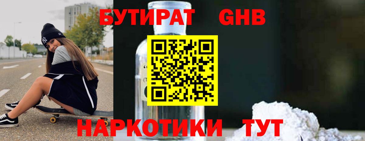 Нальчик  Бутират оксана  Вход с VPN 