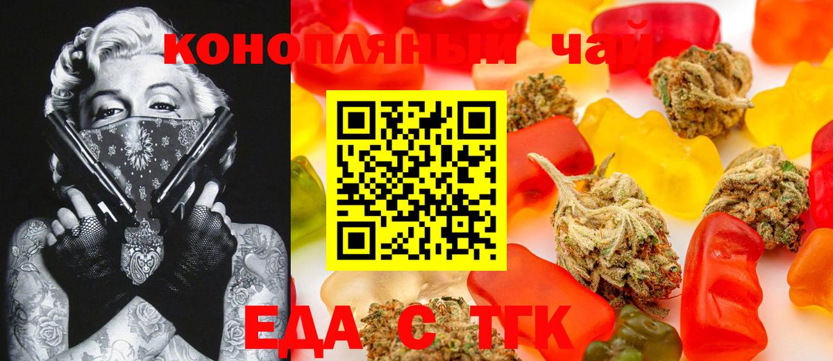 Печенье с ТГК конопля Нальчик
