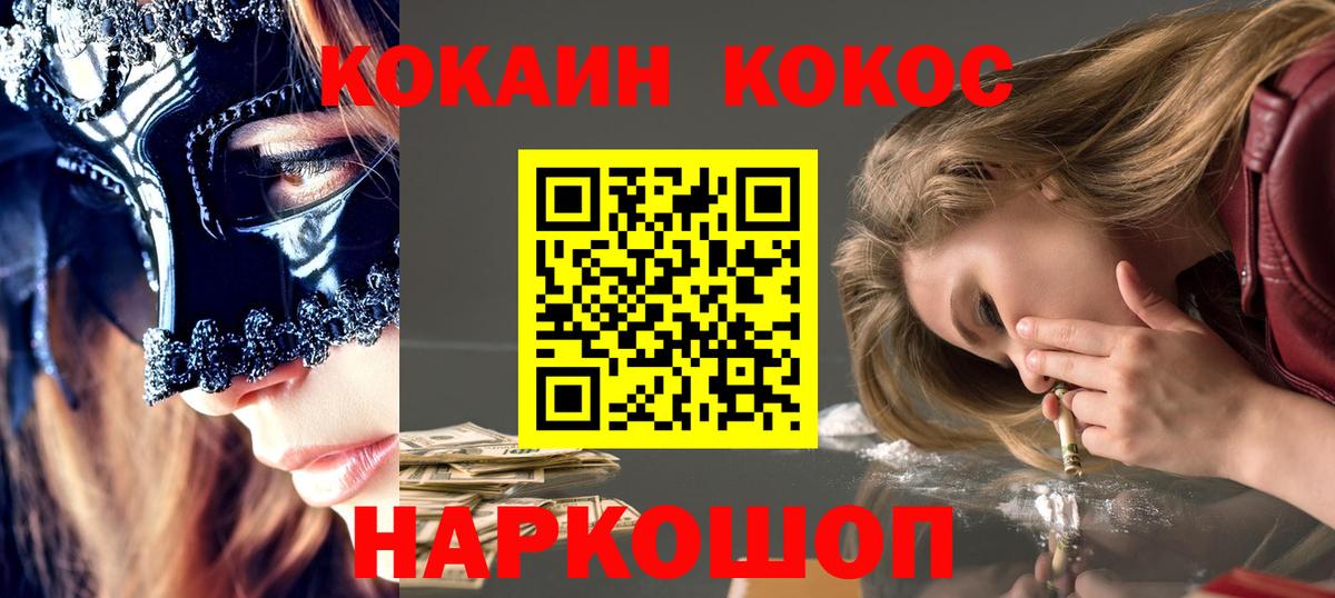 КОКАИН Колумбийский Нальчик