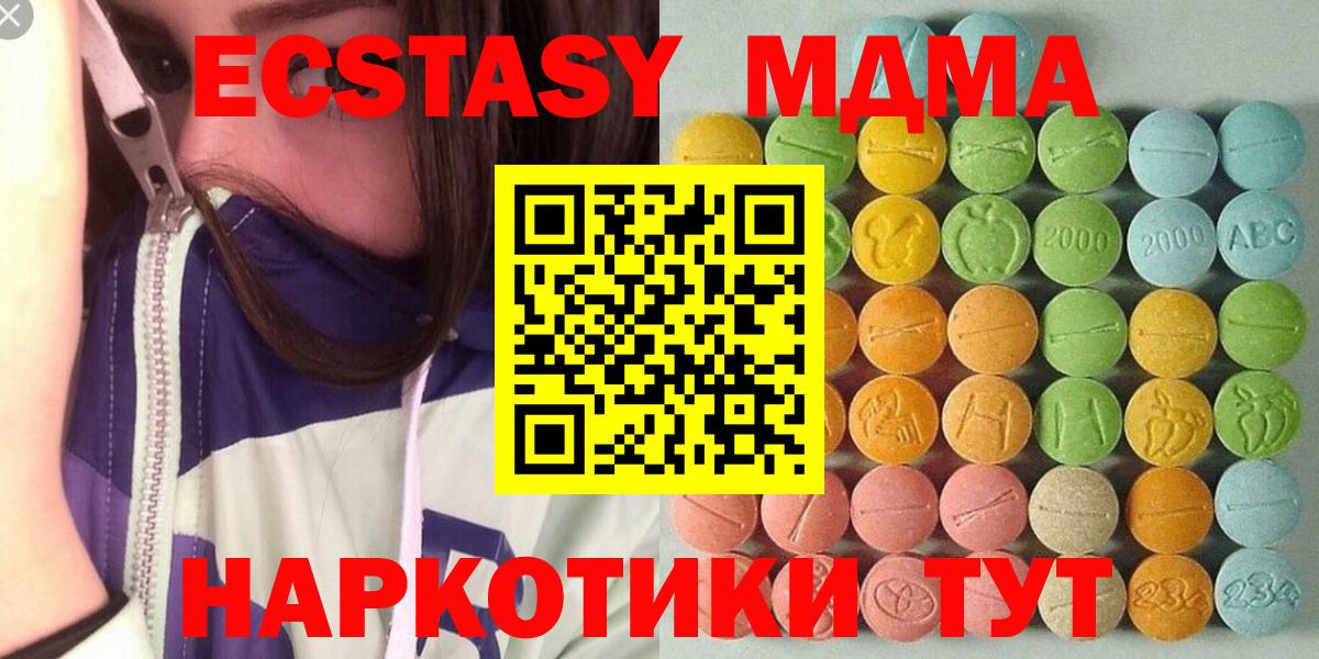 Ecstasy 280 MDMA Нальчик