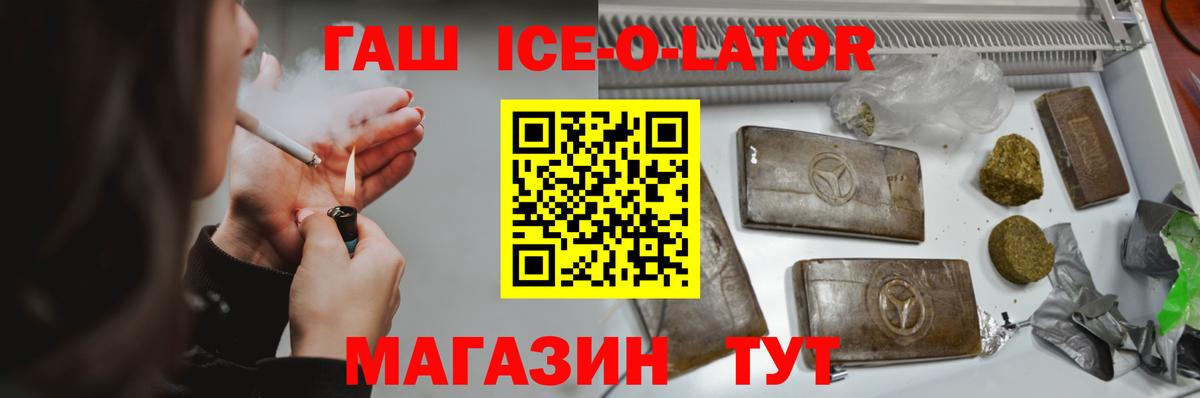 ГАШ убойный Нальчик