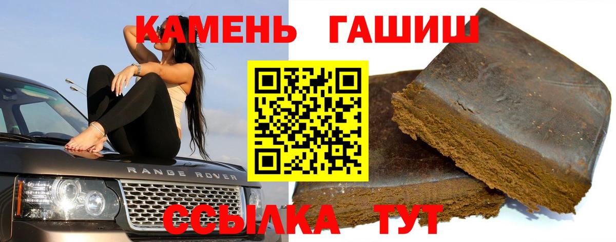 ГАШ VHQ  Вход с VPN  Гашиш Ice-O-Lator  Нальчик 