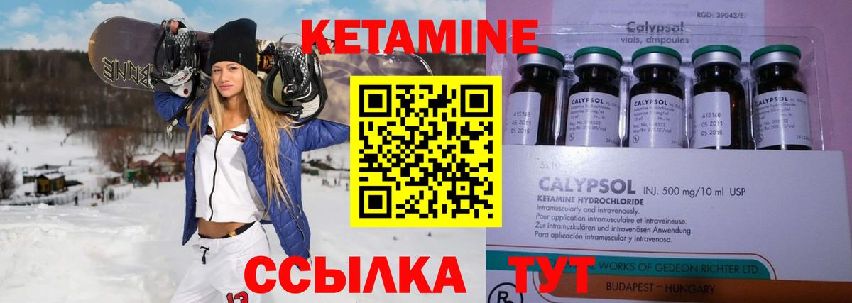 КЕТАМИН VHQ  КЕТАМИН VHQ  Нальчик  Вход с VPN 