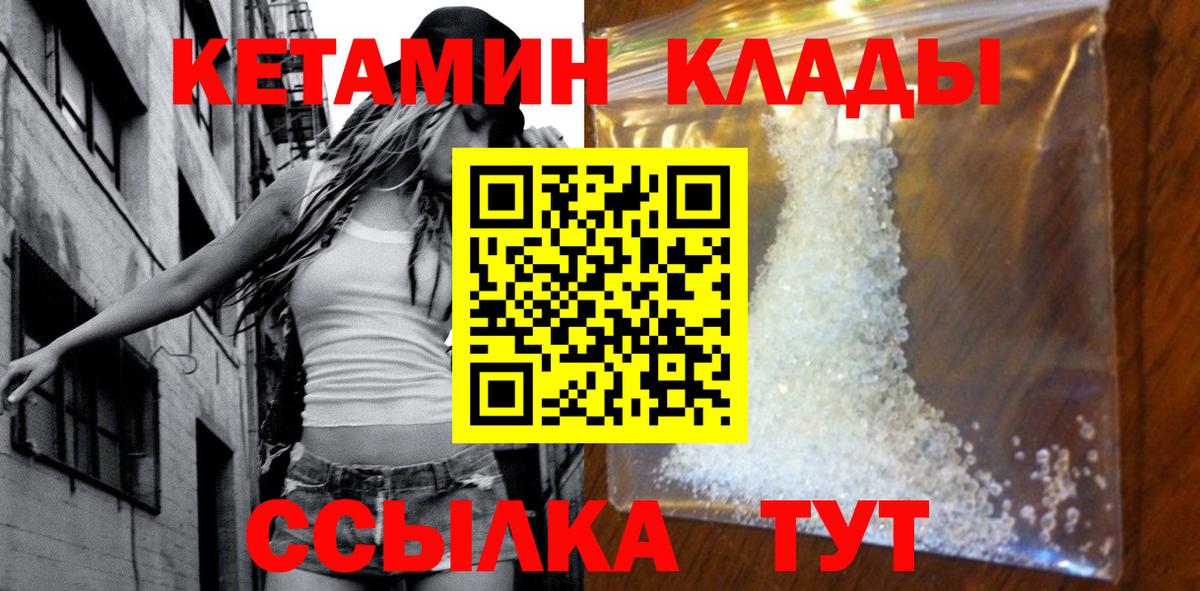 Кетамин ketamine Нальчик