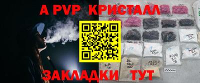 кристаллы Татарск