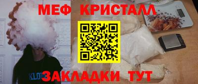 кристаллы Татарск