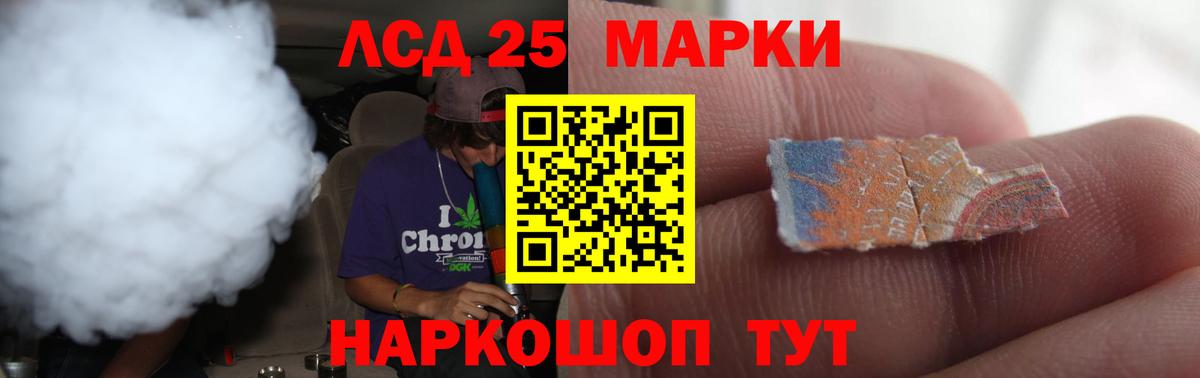 ЛСД экстази кислота  Вход с VPN  ЛСД экстази  Нальчик  LSD-25 экстази кислота 