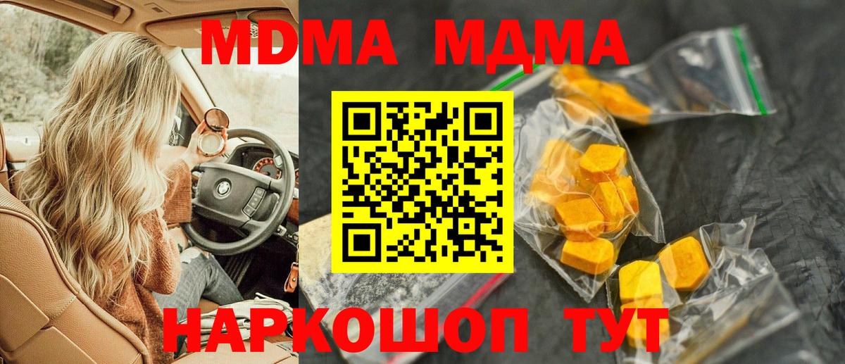 МДМА crystal  МДМА VHQ  MDMA  Вход с VPN  Нальчик 