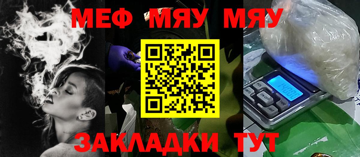 Мефедрон  Вход с VPN  Нальчик  Меф  МЯУ-МЯУ кристаллы  Меф мяу мяу 