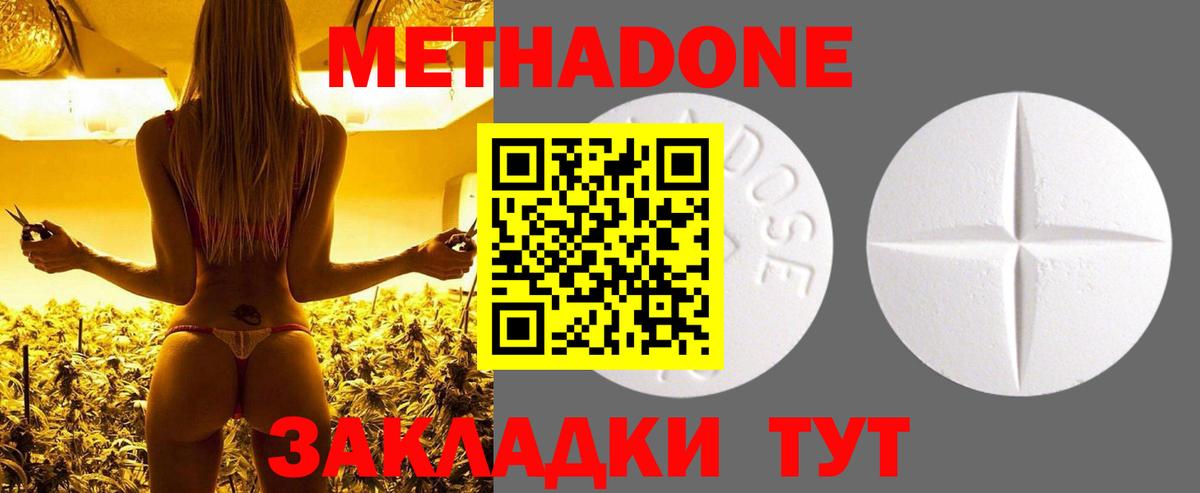 Метадон мёд  Метадон кристалл  Нальчик  Вход с VPN 