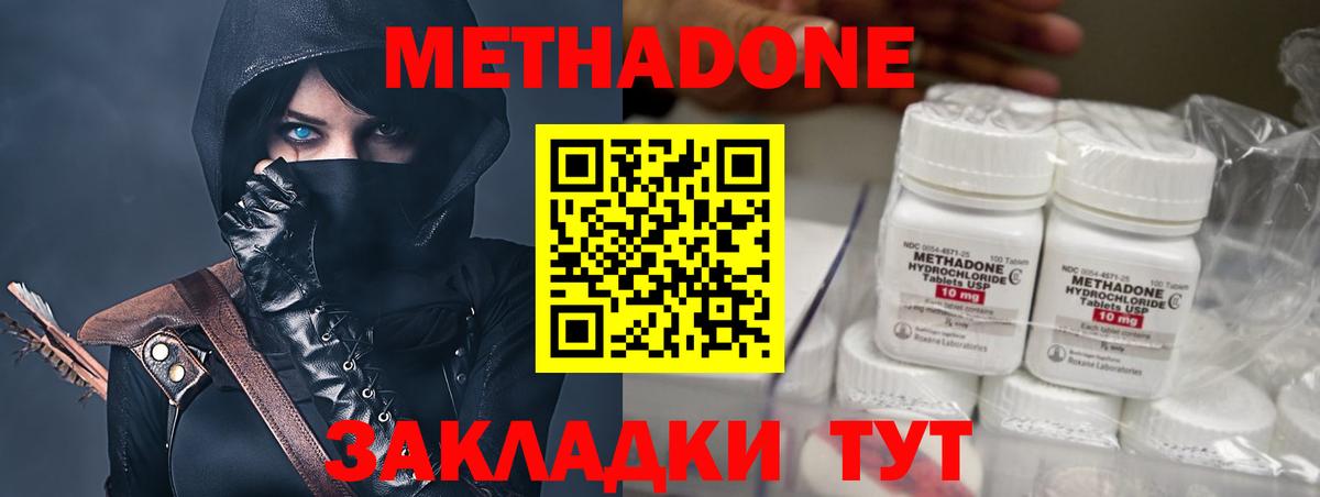 МЕТАДОН мёд Нальчик
