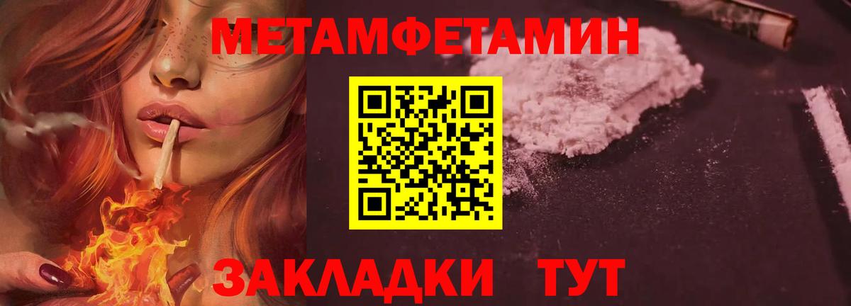 Нальчик  МЕТАМФЕТАМИН витя  Вход с VPN 